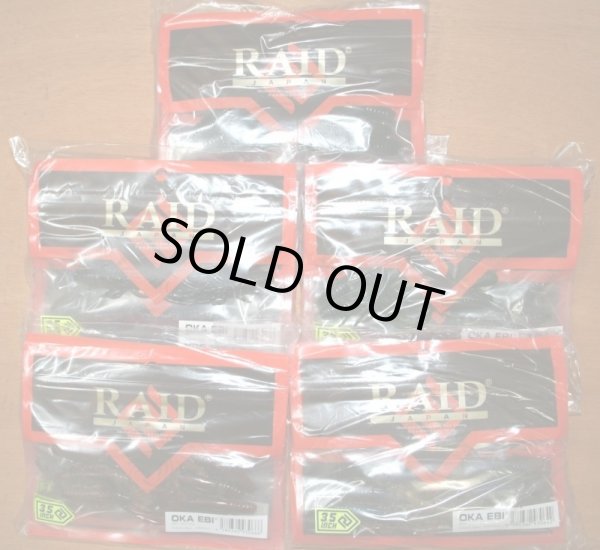 画像2: OKA　EBI　 (2)