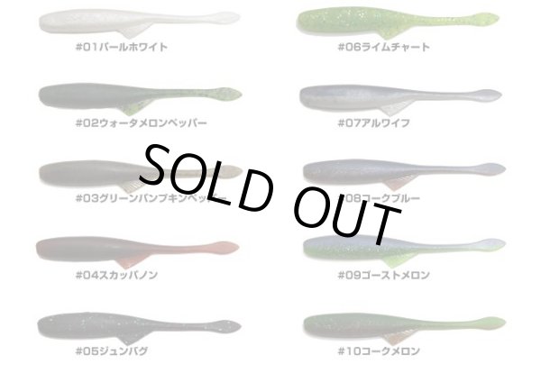 画像2: Skip Shad スキップシャッド48 (2)