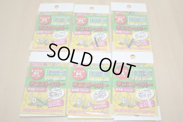 画像2: ネコストッパー (2)