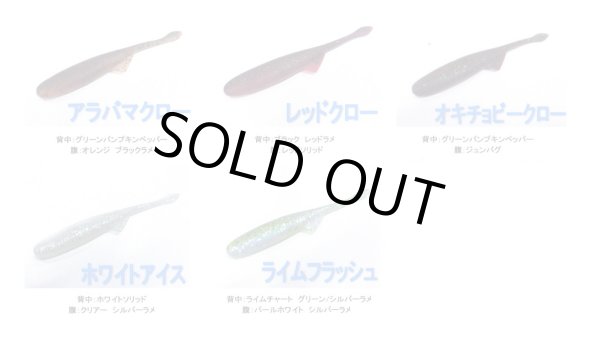 画像3: Skip Shad スキップシャッド48 (3)