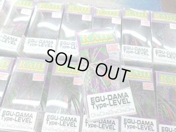 画像4: EGU-DAMA Type-LEVEL エグダマ (4)