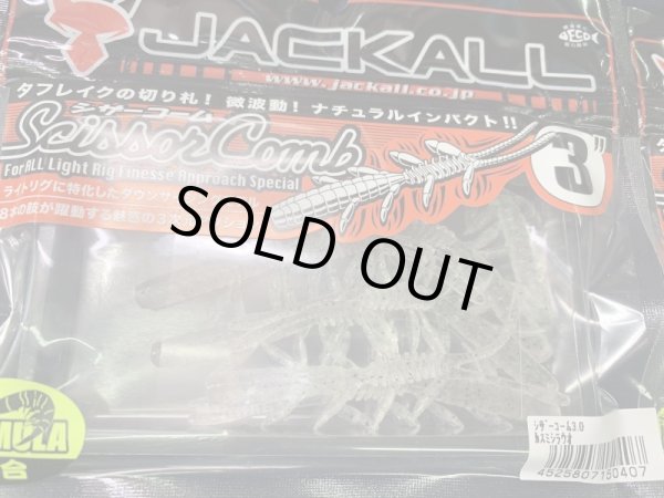 画像2: シザーコーム 3"  (2)