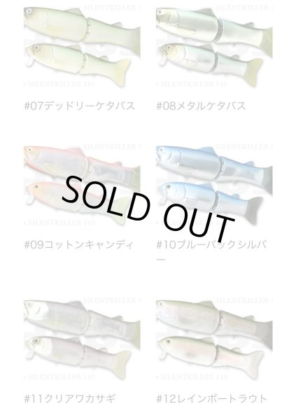 画像3: new SILENTKILLER 145（NEW サイレントキラー145） (3)