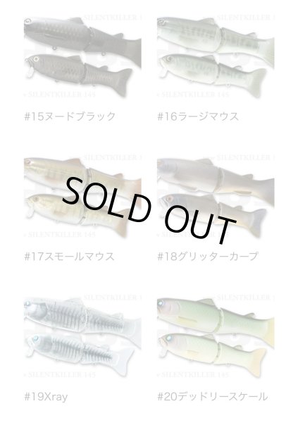 画像4: new SILENTKILLER 145（NEW サイレントキラー145） (4)