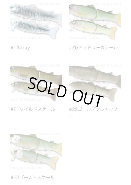 画像5: new SILENTKILLER 145（NEW サイレントキラー145） (5)