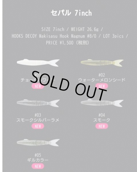 画像2: マドネス　セパル (2)