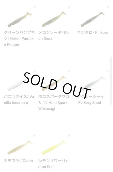 画像2: Bruno Shadtail 3.4″(ブルーノ シャッドテール3.4″） (2)