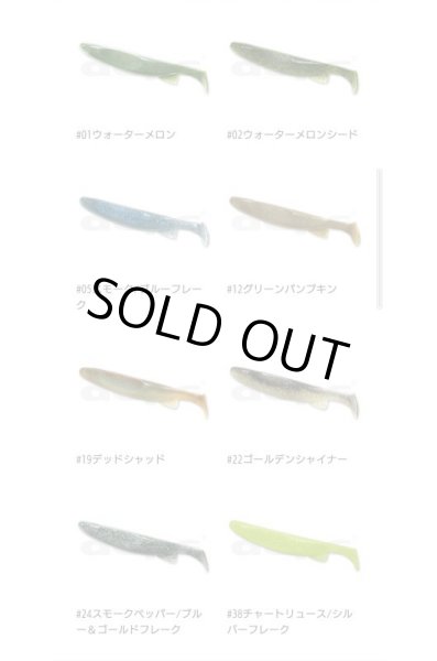 画像2: BUMBLE SHAD（バンブルシャッド）4インチ (2)