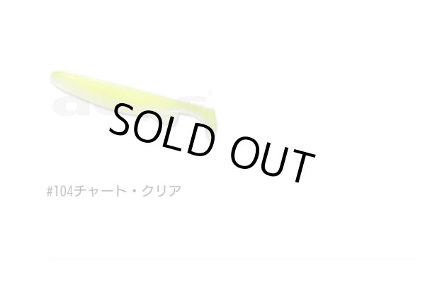 画像4: BUMBLE SHAD（バンブルシャッド）4インチ (4)