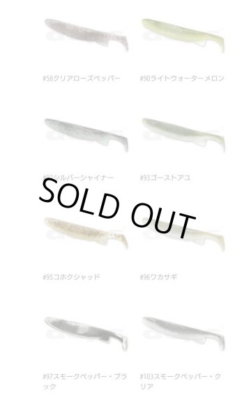 画像3: BUMBLE SHAD（バンブルシャッド）4インチ (3)