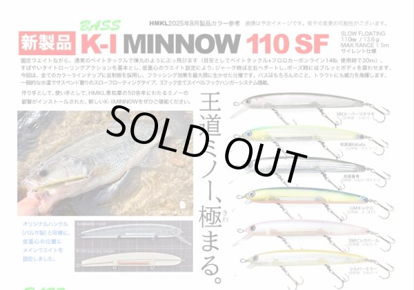 画像1: 予約　K-I 110 SF　入荷８月〜予定です。 (1)