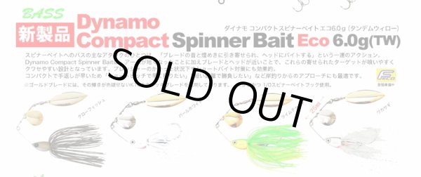 画像1: 予約８月〜Dynamo Compact Spinner Bait  Eco 6.0g (TW)　 (1)