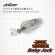 画像1: ジャックハンマー ベイビージャック (1)