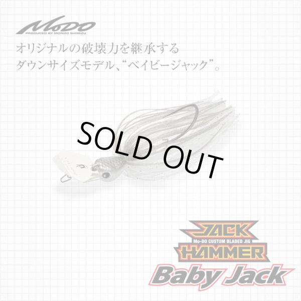 画像1: ジャックハンマー ベイビージャック (1)