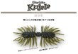 画像1:  Hairy Spider Kujala110　ヘアリースパイダー クジャラ110 (1)