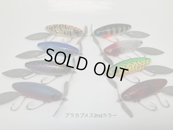 画像1: プラカブメス　 (1)