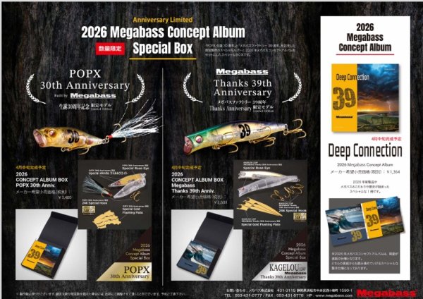 画像1: 数量限定　Anniversary Limited Special Box (1)