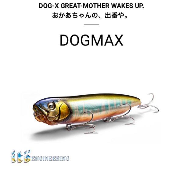 画像1: DOGMAX (1)