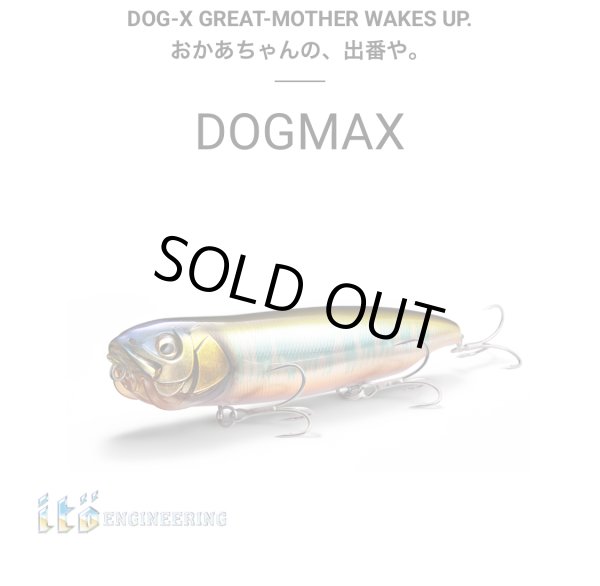 画像1: DOGMAX (1)