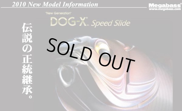 画像1: New　DOG‐X　Speed　Slide (1)