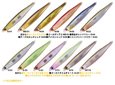 画像1: Bent Minnow 76F　(ベントミノー76F）