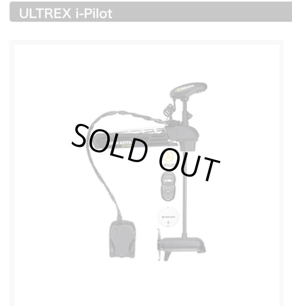 画像2: MINNKOTA(ミンコタ）ULTREX i-Pilot Link (2)