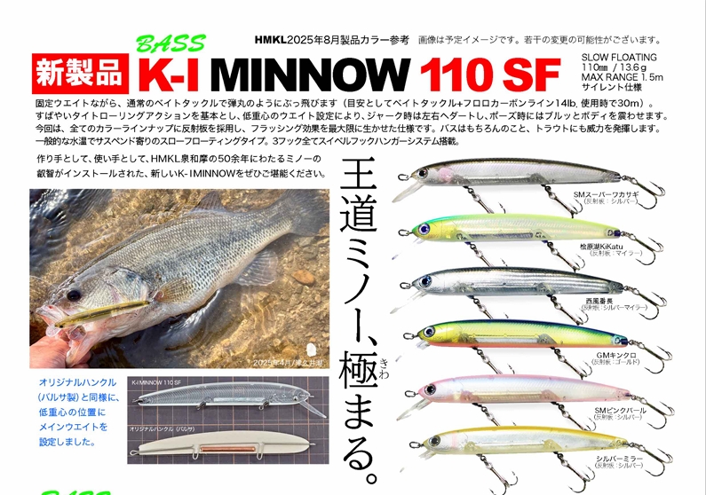 予約　K-I 110 SF　入荷８月〜予定です。